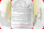 انتشار فراخوان سی و ششمین جشنواره تئاتر استان خوزستان 4