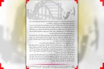 انتشار فراخوان سی و ششمین جشنواره تئاتر استان خوزستان 5