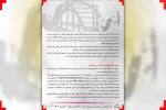 انتشار فراخوان سی و ششمین جشنواره تئاتر استان خوزستان 6