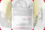 انتشار فراخوان سی و ششمین جشنواره تئاتر استان خوزستان 7