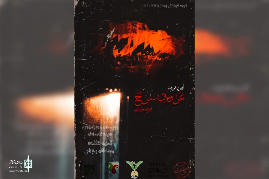 اجرای مجالس تعزیه خوانی «غروب سرخ» در دزفول 2