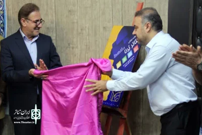 با حضور فرماندار و اعضای ستاد جشنواره برگزار شد؛

رونمایی و جشن امضا پوستر بخش برنا جشنواره تئاتر لاله های سرخ