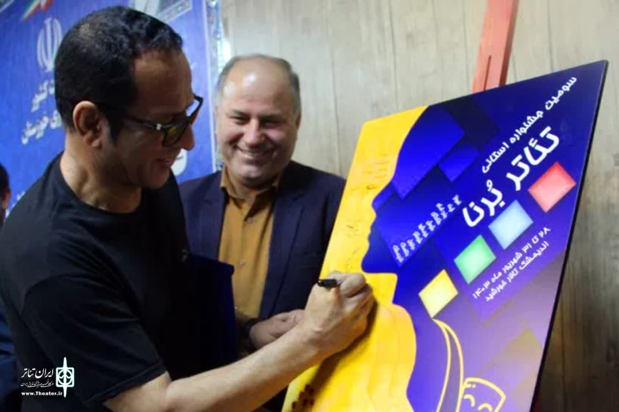 رونمایی و جشن امضا پوستر بخش برنا جشنواره تئاتر لاله های سرخ 3
