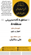 تقسیم بندی شهرستان های خوزستان به پنج منطقه مدیریتی 7