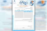 فراخوان پنجمین جشنواره «نمایش نامه خوانی و اجرا خوانی مقاومت دزفول» منتشر شد 3