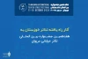 حضور سه نمایش خیابانی از خوزستان در هفدهمین جشنواره بین‌المللی تئاتر خیابانی مریوان  2