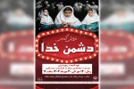 اجرای نمایش کمدی «دشمن خدا» در مسجدسلیمان 2