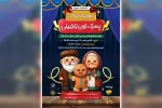 اجرای نمایش کودک «پسرک نون زنجبیلی» در اهواز 2
