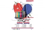 اجرای نمایش «زمان می گذرد» در تالار آفتاب اهواز 2