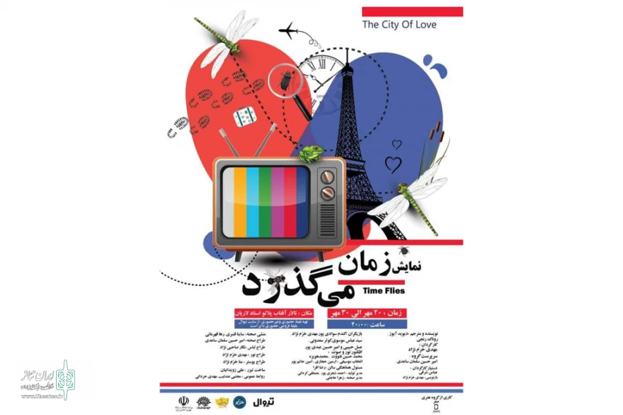 اجرای نمایش «زمان می گذرد» در تالار آفتاب اهواز 2