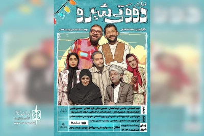 اجرای نمایش طنز «دووتی شیرو» در بهبهان