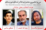 هیئت انتخاب بخش خیابانی سی و ششمین جشنواره تئاتر استان خوزستان معرفی شدند 2