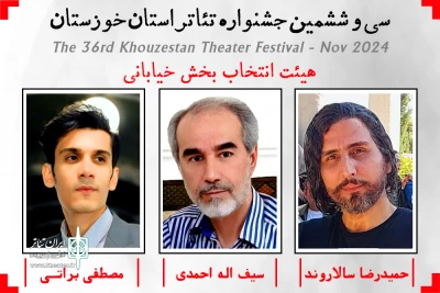 طی احکامی جداگانه از سوی دبیر جشنواره؛

هیئت انتخاب بخش خیابانی سی و ششمین جشنواره تئاتر استان خوزستان معرفی شدند