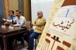 پوستر نخستین جشنواره سراسری نمایش های کافه ای «کفیشه» آبادان رونمایی شد 4