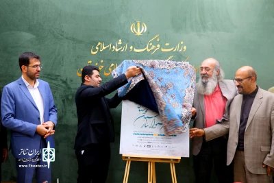 با حضور مدیرکل فرهنگ و ارشاد اسلامی خوزستان و هنرمندان؛

آئین رونمایی از پوستر سی و ششمین جشنواره تئاتر استان خوزستان  برگزار شد