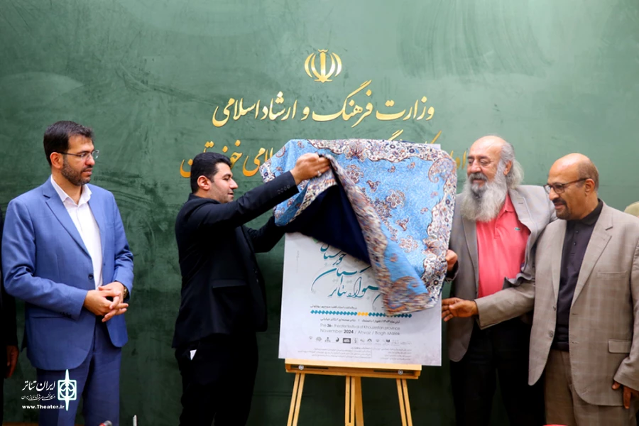 آئین رونمایی از پوستر سی و ششمین جشنواره تئاتر استان خوزستان 2