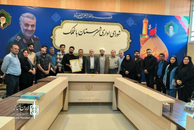 با حضور فرماندار باغملک و هنرمندان تئاتر برگزار شد؛

آئین رونمایی از پوستر بخش خیابانی سی و ششمین جشنواره تئاتر استان خوزستان
