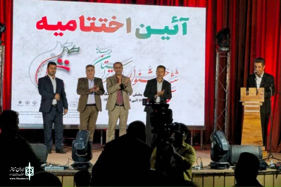 بخش تئاتر خیابانی سی و ششمین جشنواره تئاتر استان خوزستان برگزیدگان خود را شناخت 3