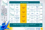 انتشار جدول اجرایی سی و ششمین جشنواره تئاتر استان خوزستان 2