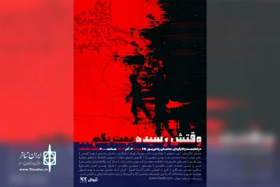 در پی استقبال مخاطبان؛

اجرای نمایش «وقتش رسیده بهت بگم» در اهواز تمدید شد