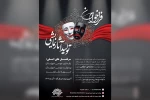 فراخوان تولید آثار نمایشی حوزه هنری خوزستان منتشر شد 2