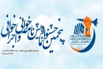 معرفی گروه های راه یافته به پنجمین جشنواره نمایشنامه خوانی و اجراخوانی مقاومت دزفول 2