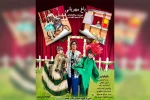 اجرای نمایش کودک «باغ مهربانی» در خرمشهر 2