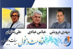 هیئت داوران جشنواره نمایشنامه خوانی و اجراخوانی مقاومت دزفول معرفی شدند 2