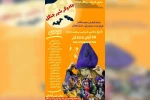 اجرای نمایش کودک «جادوگر شهر جنگل» در تئاتر شهر آبادان 3
