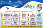 پنجمین جشنواره نمایشنامه‌خوانی و اجراخوانی مقاومت دزفول آغاز شد 2