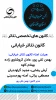 انتصاب هیئت امناء چهار کانون تخصصی تئاتر در انجمن هنرهای نمایشی خوزستان 4