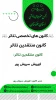 هیئت امناء چهار کانون تخصصی تئاتر در انجمن هنرهای نمایشی خوزستان منصوب شدند 6
