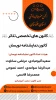 چهار کانون تخصصی تئاتر در انجمن هنرهای نمایشی خوزستان هیئت امناء خود را شناختند 3