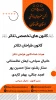 چهار کانون تخصصی تئاتر در انجمن هنرهای نمایشی خوزستان هیئت امناء خود را شناختند 6