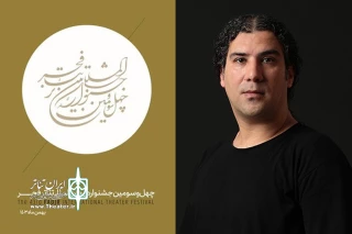 راهیابی هنرمند خوزستانی به چهل‌وسومین جشنواره تئاتر فجر