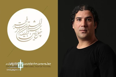 راهیابی هنرمند خوزستانی به چهل‌وسومین جشنواره تئاتر فجر