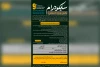 از سوی دبیرخانه جشنواره انجام شد؛

انتشار متمم بخش استانی فراخوان جشنواره سایکو درام رویش