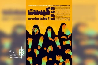 توسط کمپانی تئاتر اکت؛

اجرای نمایش «کیست» در تماشاخانه اکت اهواز