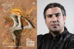رسول حق‌جو برنده مقام سوم طراحی پوستر جشنواره تئاتر فجر شد
 2