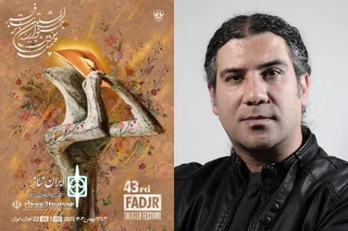 رسول حق‌جو برنده مقام سوم طراحی پوستر جشنواره تئاتر فجر شد