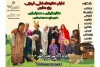 توسط گروه تئاتر چکاوک؛

نمایش کودک «شنل قرمزی» در هفتکل به روی صحنه رفت
