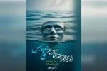 دو نمایش از خوزستان در اولین جشنواره تئاتر ساحلی خلیج فارس 2