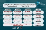 دو نمایش از خوزستان در اولین جشنواره تئاتر ساحلی خلیج فارس 3