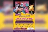 در راستای تبادل گروه های نمایشی و توسط گروه تئاتر ایزد آغاجاری؛

نمایش کودک «لولوی آواز خوان» در امیدیه روی صحنه رفت