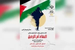 اجرای نمایش خیابانی «البقا ام رحیل» در کارون 2