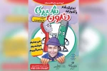 نمایش «دندون شیری» در دزفول روی صحنه رفت 2