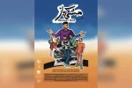 اجرای نمایش «مشکی باز» در پردیس سینمایی مادر دزفول 2