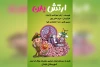 دانش آموزان آبادانی برگزیده جشنواره ملی تئاتر درسی شدند