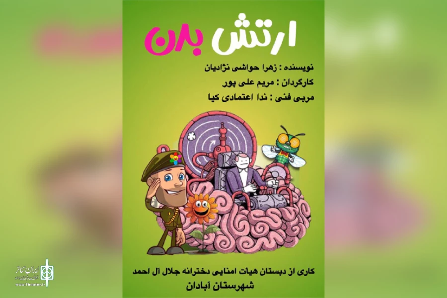 دانش آموزان آبادانی برگزیده جشنواره ملی تئاتر درسی شدند 2