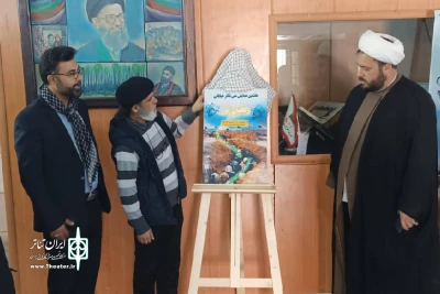 «هفتمین همایش ملی تئاتر خیابانی راهیان نور» آغاز به کار کرد